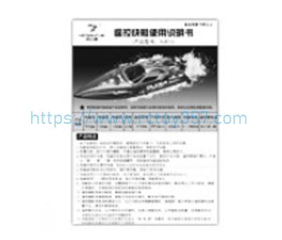 RCToy357.com - English instructions book HONGXUNJIE HJ816 HJ816PRO RC speed boat Spare Parts